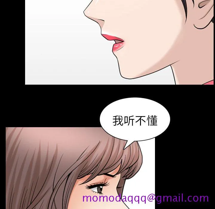善良的她 - 第25章 - page 36