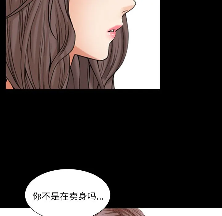 善良的她 - 第25章 - page 37