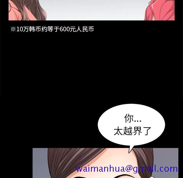 善良的她 - 第25章 - page 41