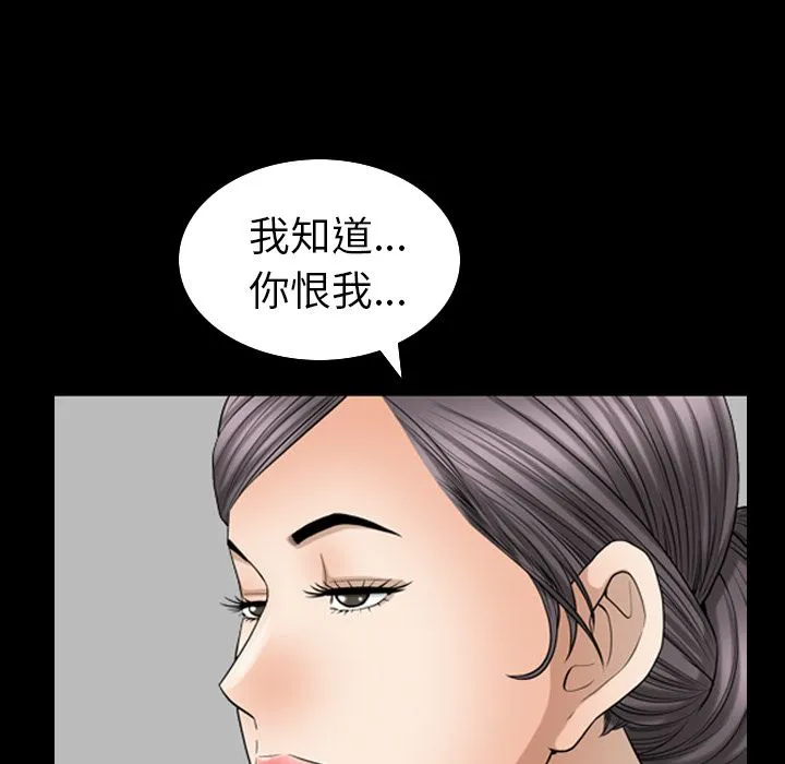 善良的她 - 第25章 - page 44