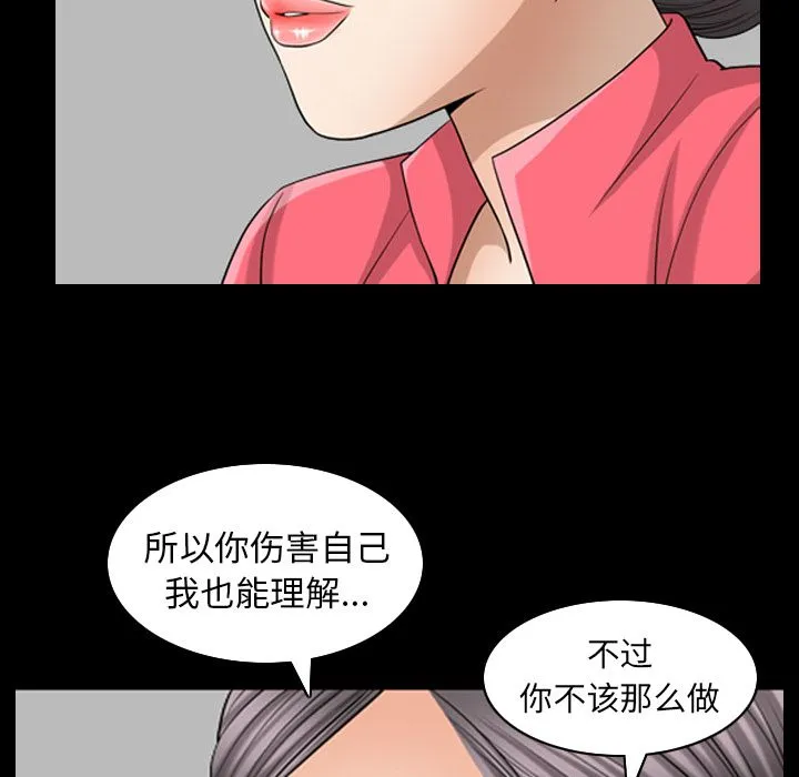 善良的她 - 第25章 - page 45