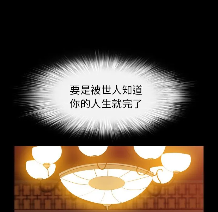 善良的她 - 第25章 - page 47