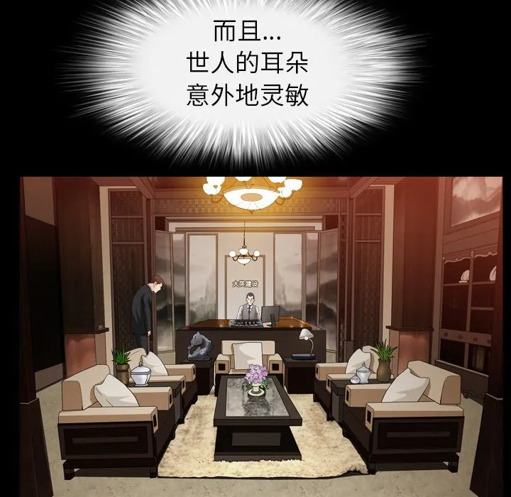 善良的她 - 第25章 - page 49