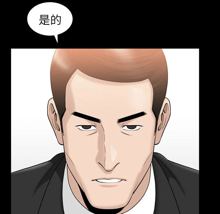 善良的她 - 第25章 - page 52