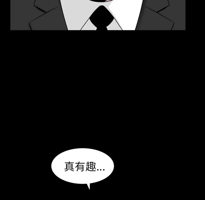 善良的她 - 第25章 - page 53
