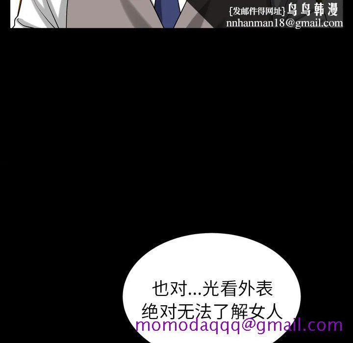 善良的她 - 第25章 - page 56