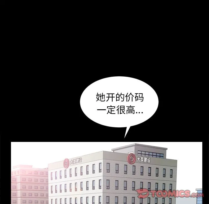善良的她 - 第25章 - page 58