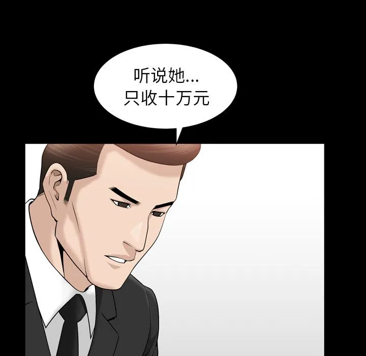 善良的她 - 第25章 - page 60