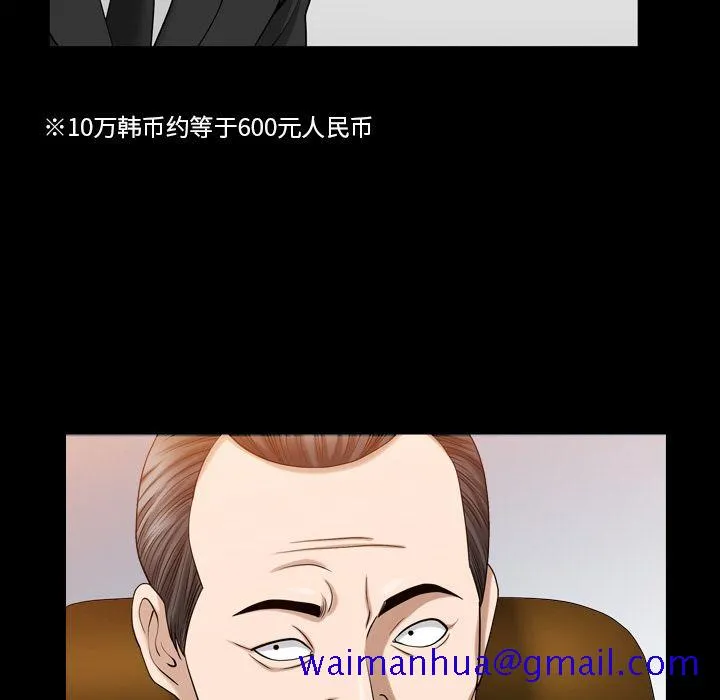 善良的她 - 第25章 - page 61
