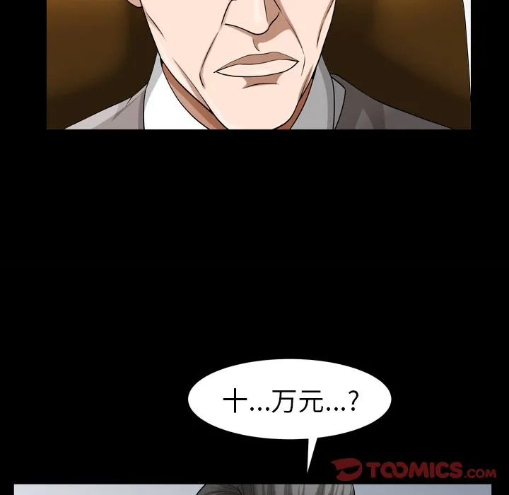 善良的她 - 第25章 - page 62