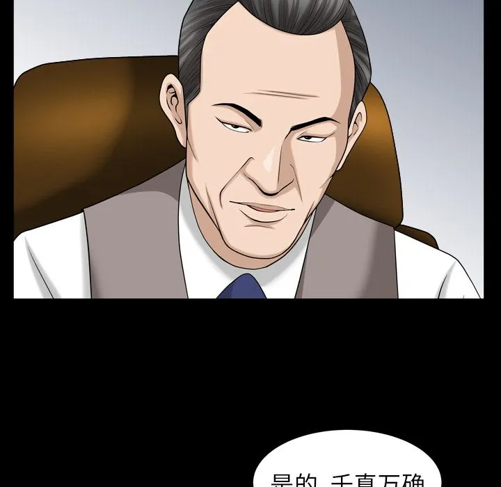 善良的她 - 第25章 - page 63
