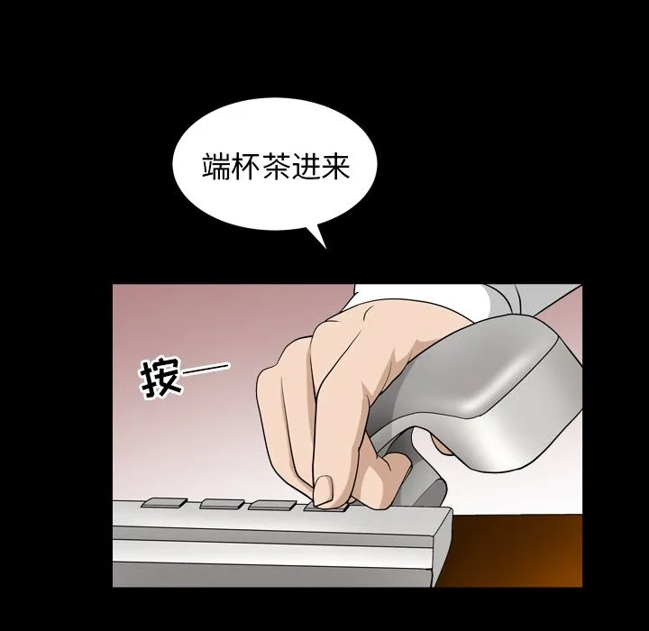 善良的她 - 第25章 - page 65