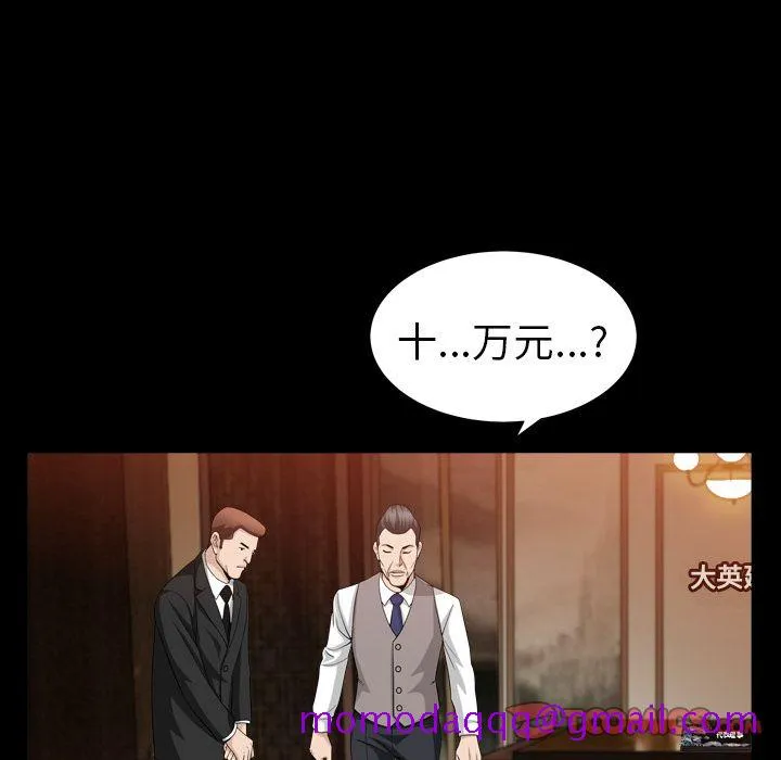 善良的她 - 第25章 - page 66