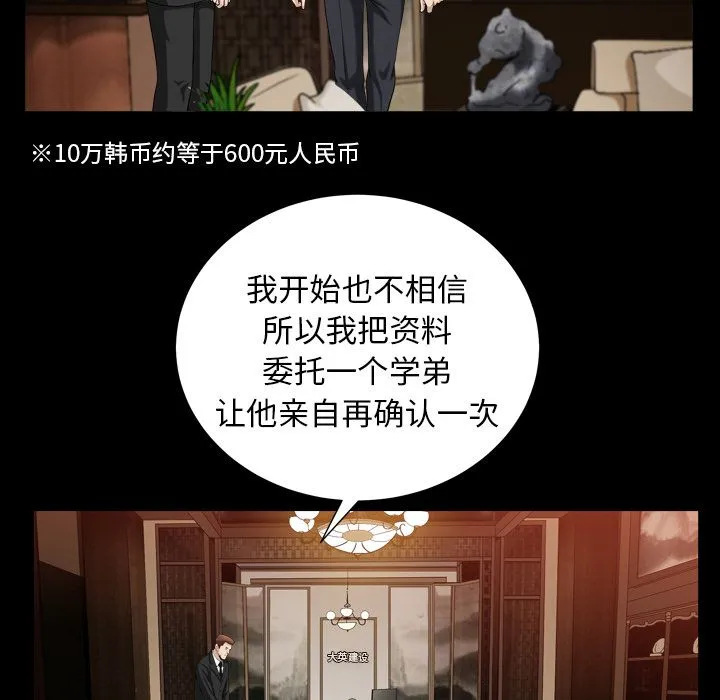 善良的她 - 第25章 - page 67