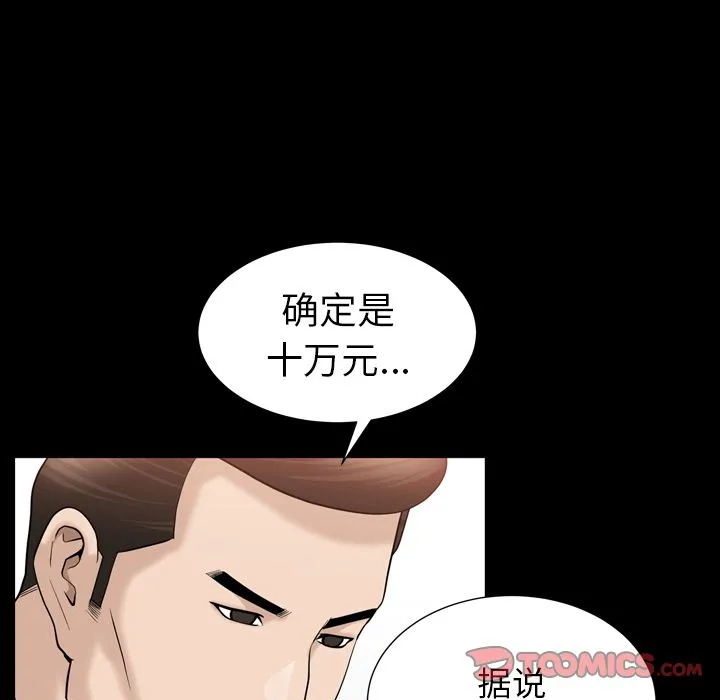 善良的她 - 第25章 - page 70