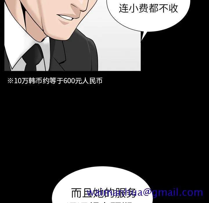 善良的她 - 第25章 - page 71