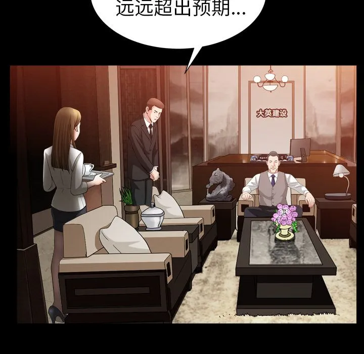 善良的她 - 第25章 - page 72