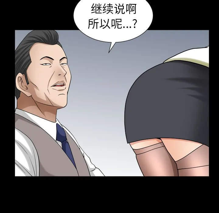 善良的她 - 第25章 - page 75