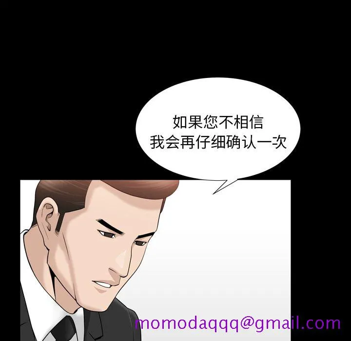 善良的她 - 第25章 - page 76
