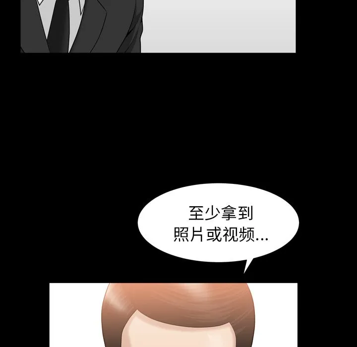 善良的她 - 第25章 - page 77