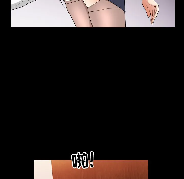 善良的她 - 第25章 - page 89