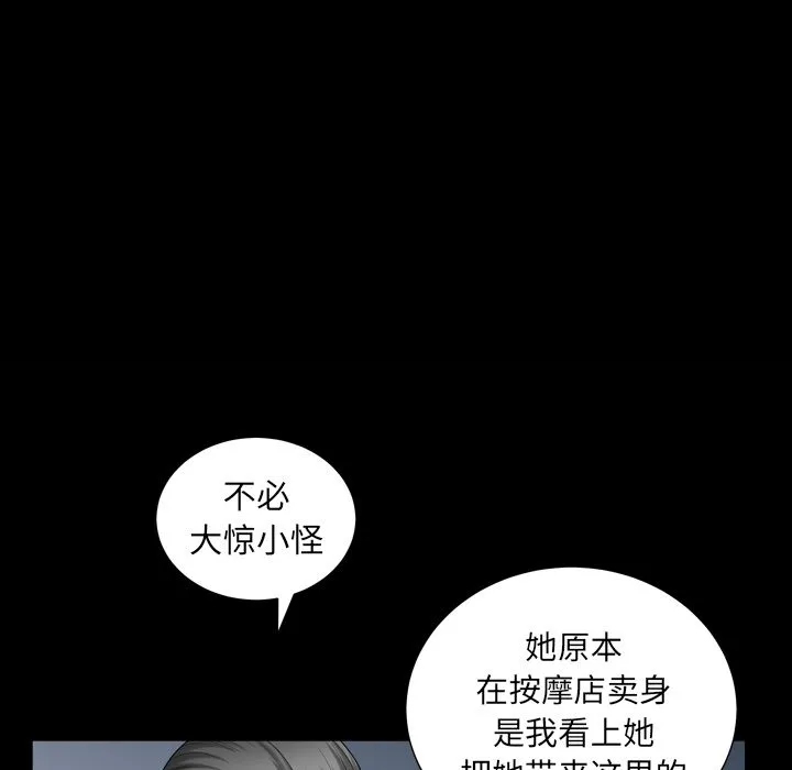 善良的她 - 第25章 - page 92