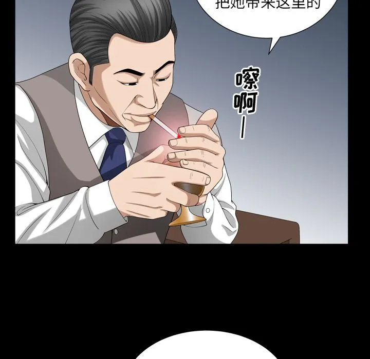 善良的她 - 第25章 - page 93
