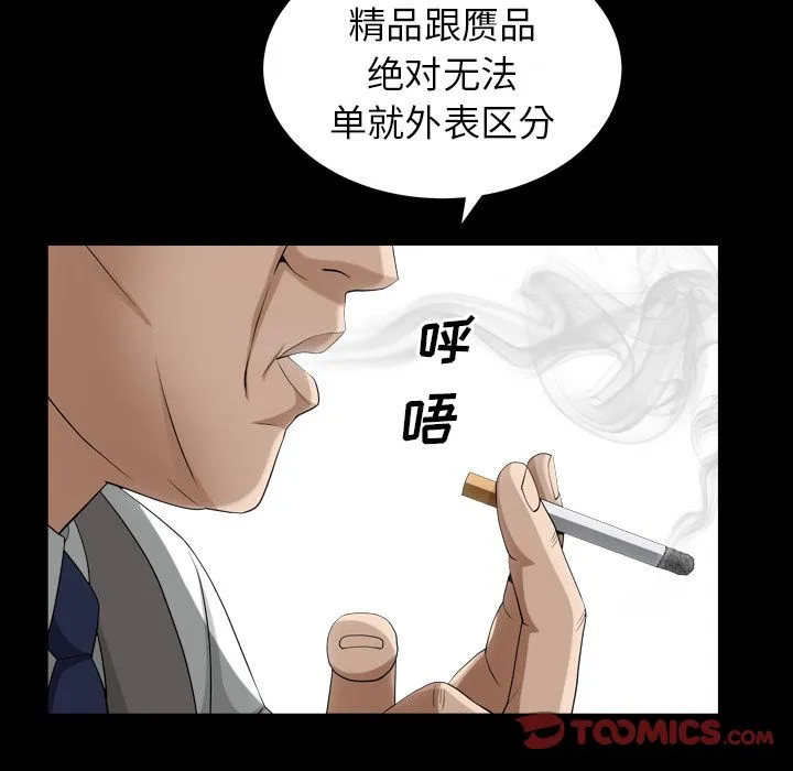 善良的她 - 第25章 - page 94