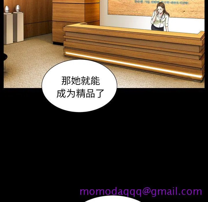 善良的她 - 第25章 - page 96