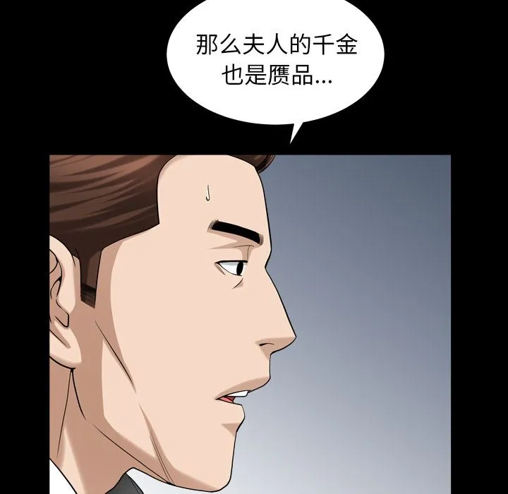 善良的她 - 第25章 - page 97