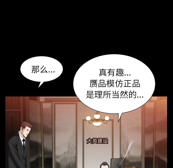 善良的她 - 第25章 - page 100