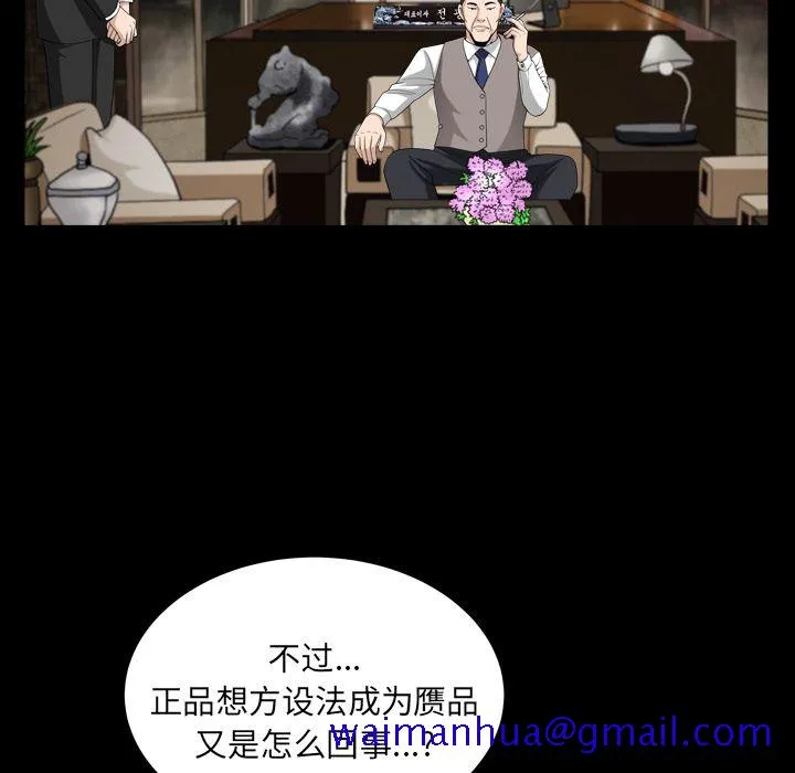 善良的她 - 第25章 - page 101