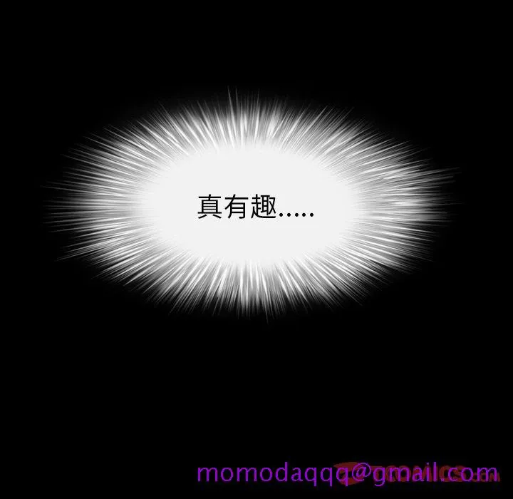 善良的她 - 第25章 - page 106