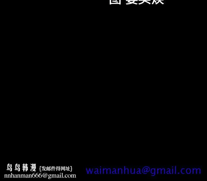 善良的她 - 第25章 - page 111