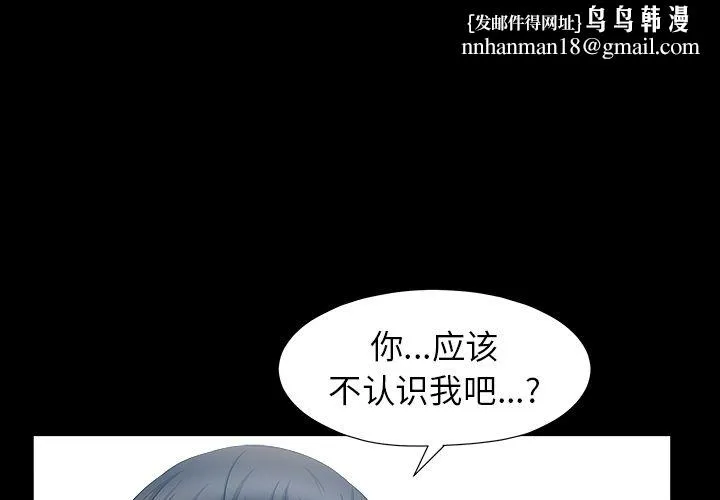 善良的她 - 第16章 - page 1