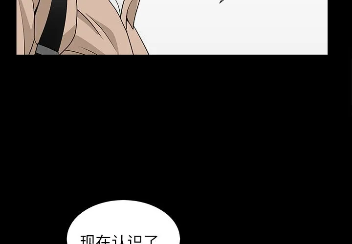 善良的她 - 第16章 - page 3