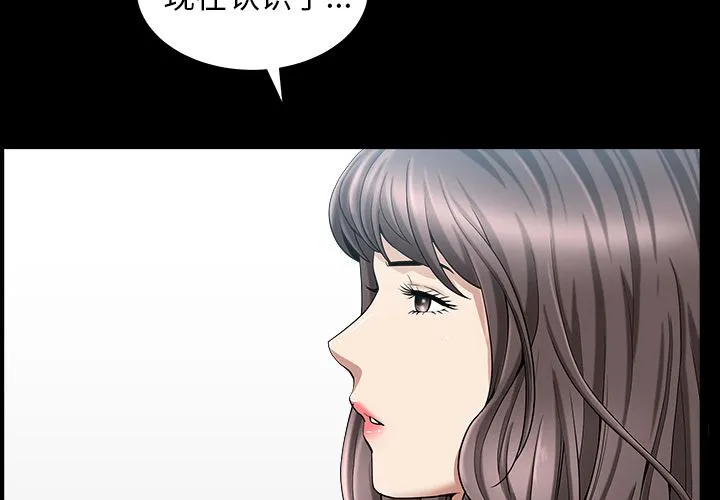 善良的她 - 第16章 - page 4