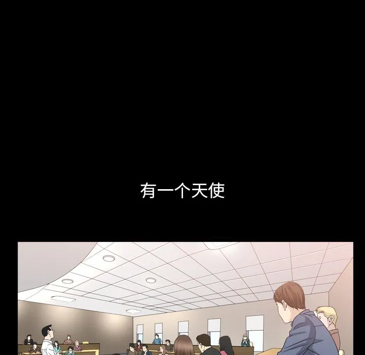 善良的她 - 第16章 - page 14