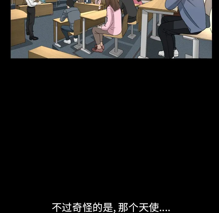 善良的她 - 第16章 - page 15