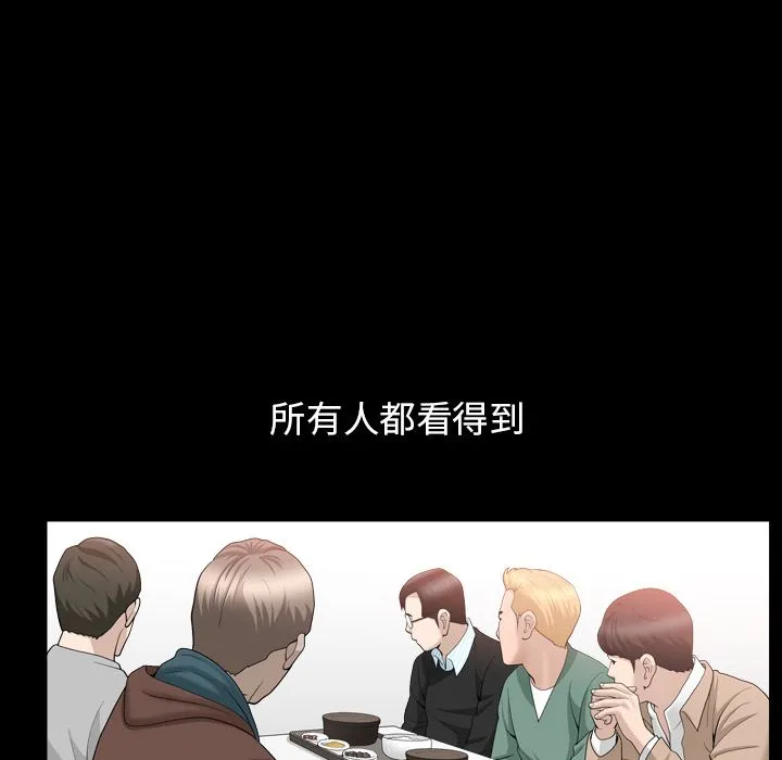 善良的她 - 第16章 - page 17