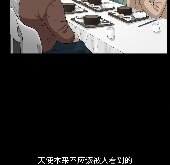 善良的她 - 第16章 - page 18