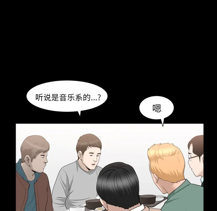 善良的她 - 第16章 - page 20