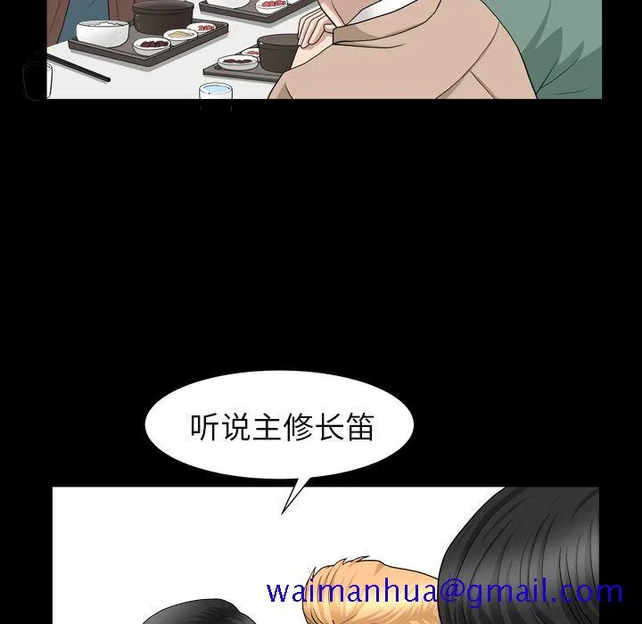 善良的她 - 第16章 - page 21