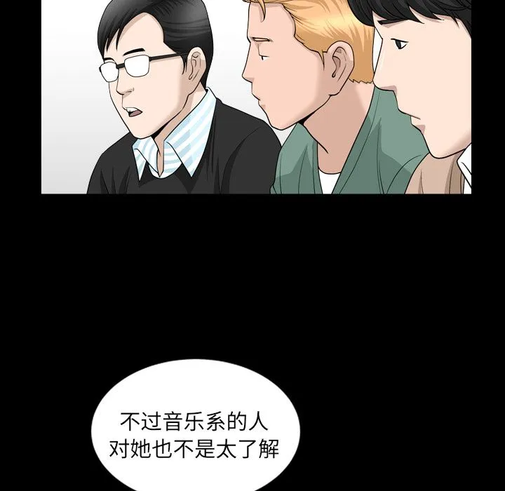 善良的她 - 第16章 - page 22