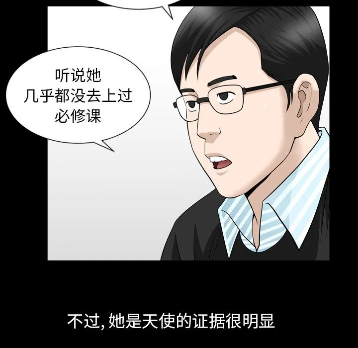 善良的她 - 第16章 - page 23