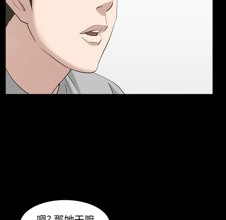 善良的她 - 第16章 - page 25