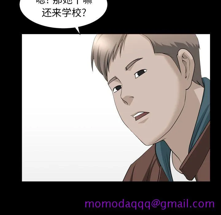 善良的她 - 第16章 - page 26