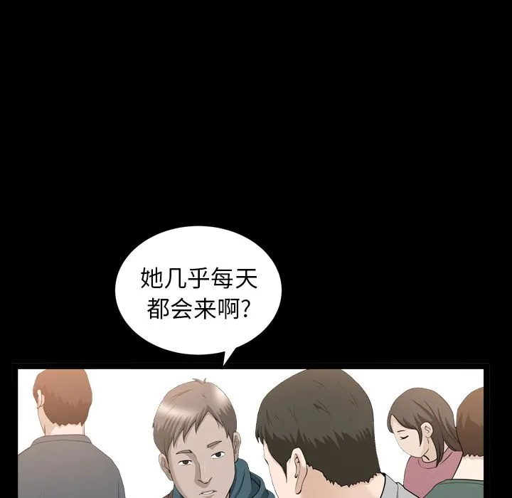 善良的她 - 第16章 - page 27