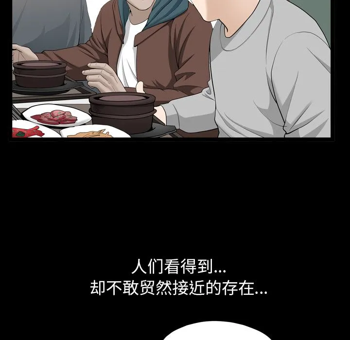 善良的她 - 第16章 - page 28