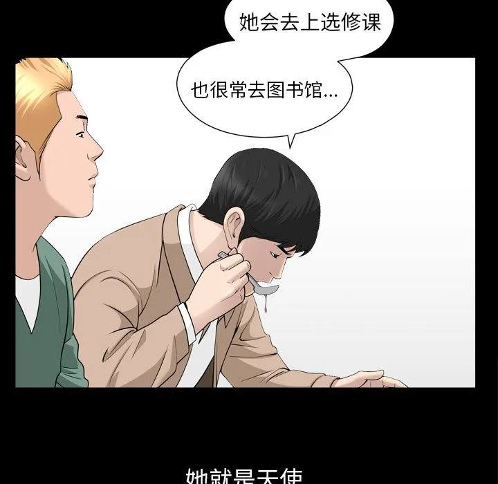 善良的她 - 第16章 - page 29